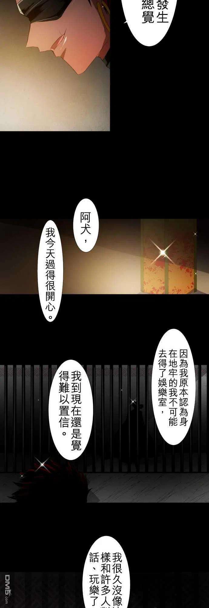 黑白来看守所104话