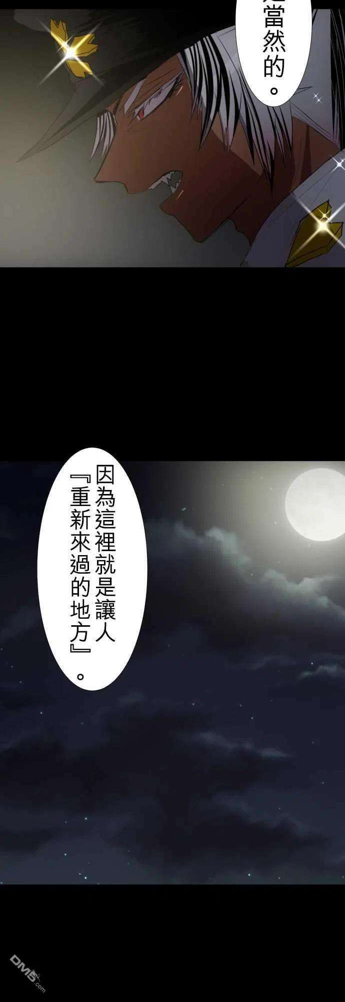 黑白来看守所104话