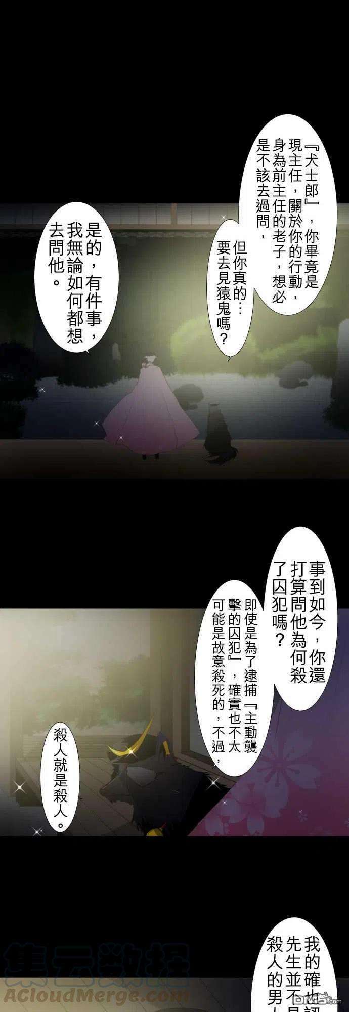 黑白来看守所104话