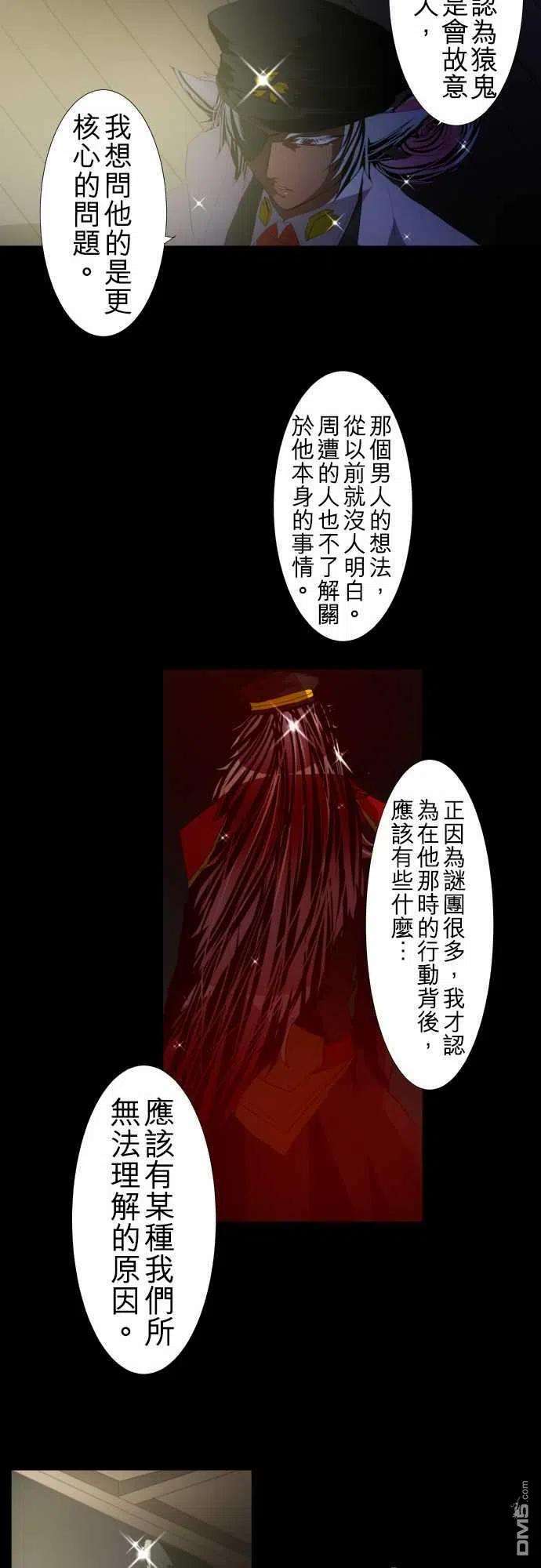 黑白来看守所104话