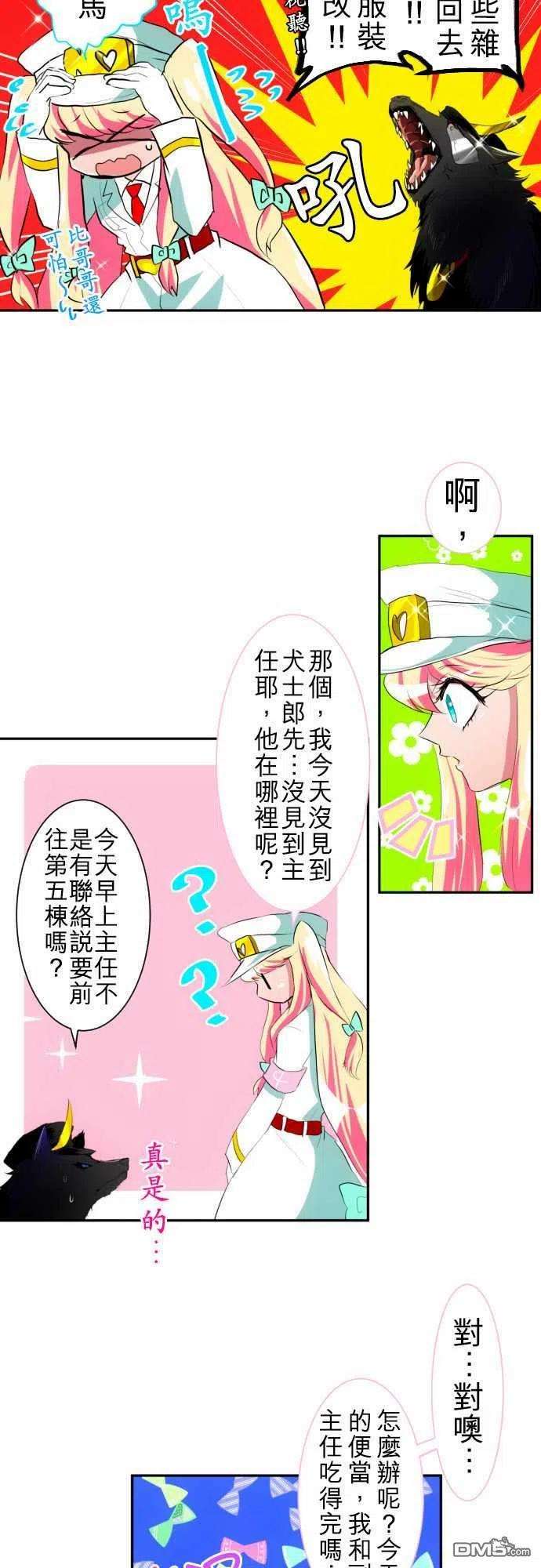 黑白来看守所104话