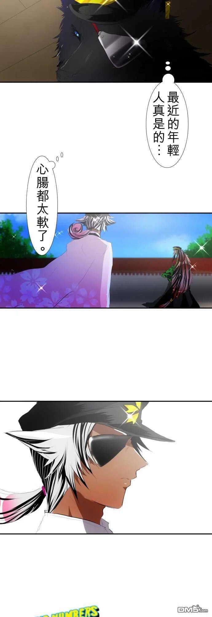 黑白来看守所104话