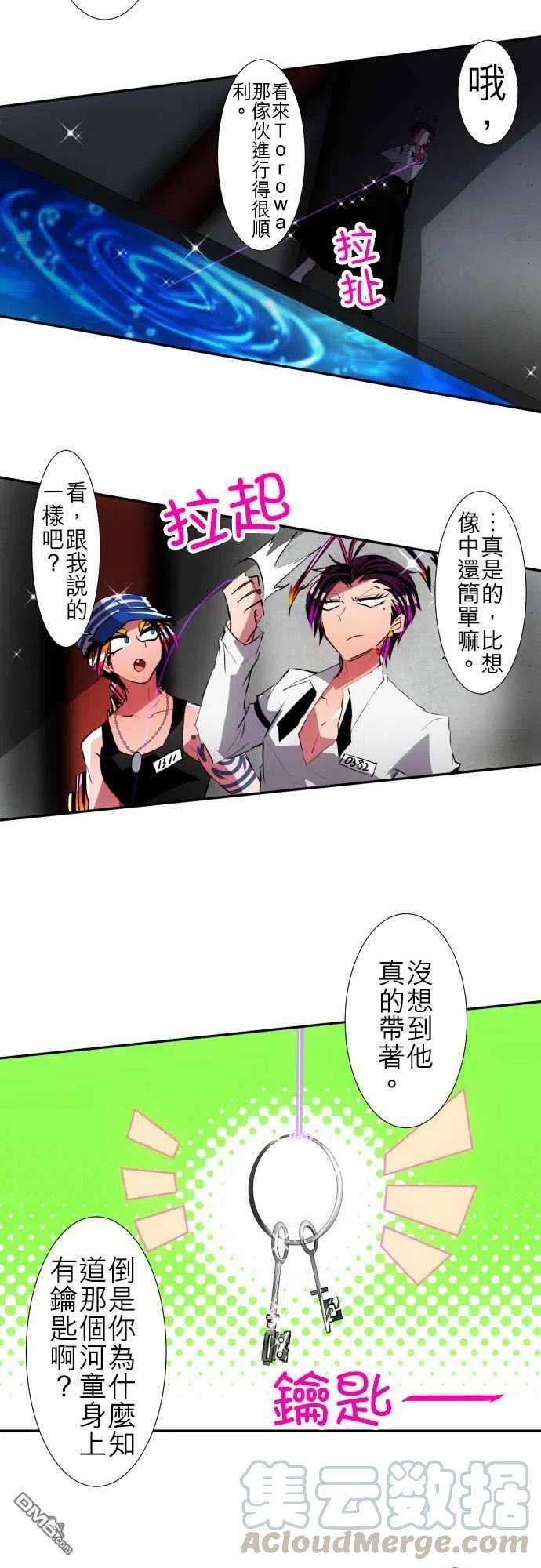 黑白来看守所105话