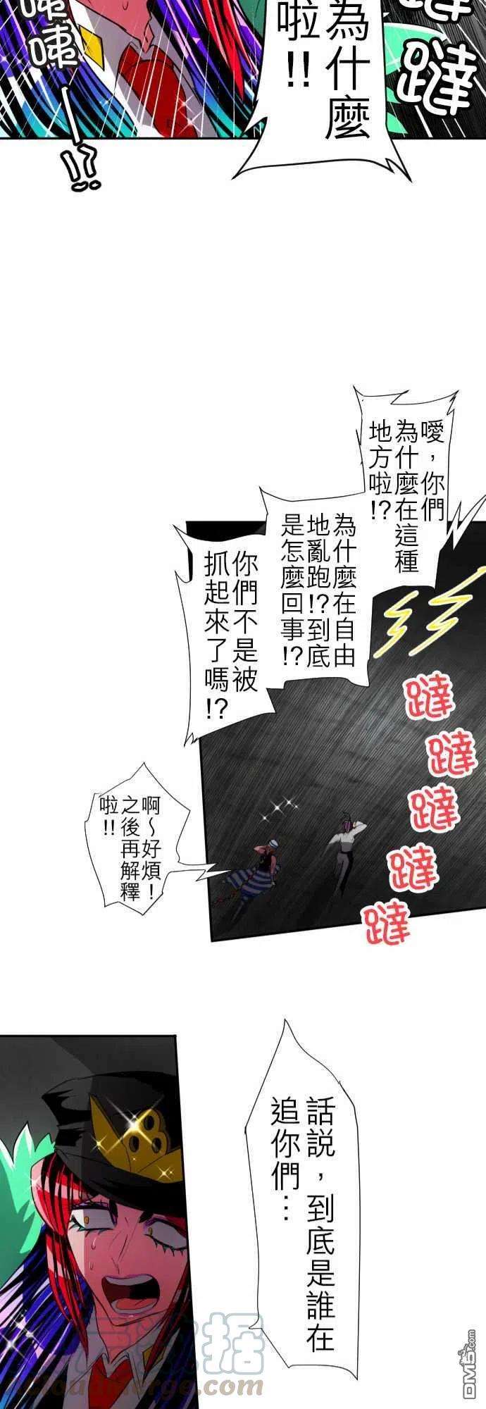 黑白来看守所105话