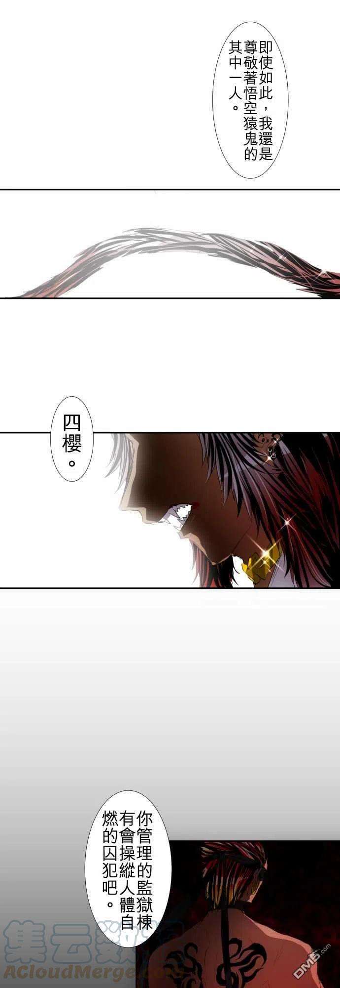 黑白来看守所105话