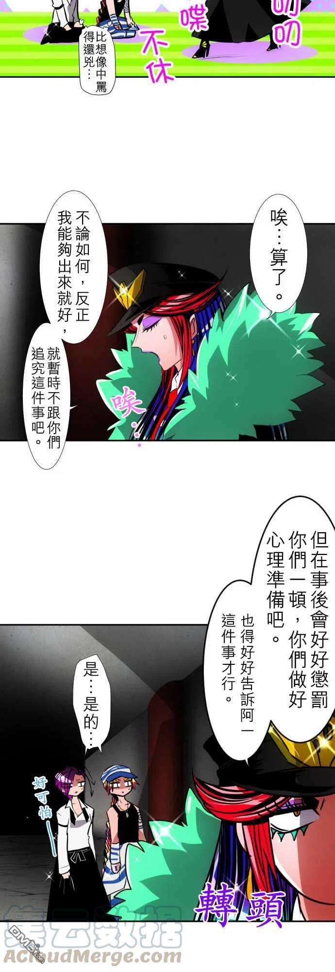 黑白来看守所106话