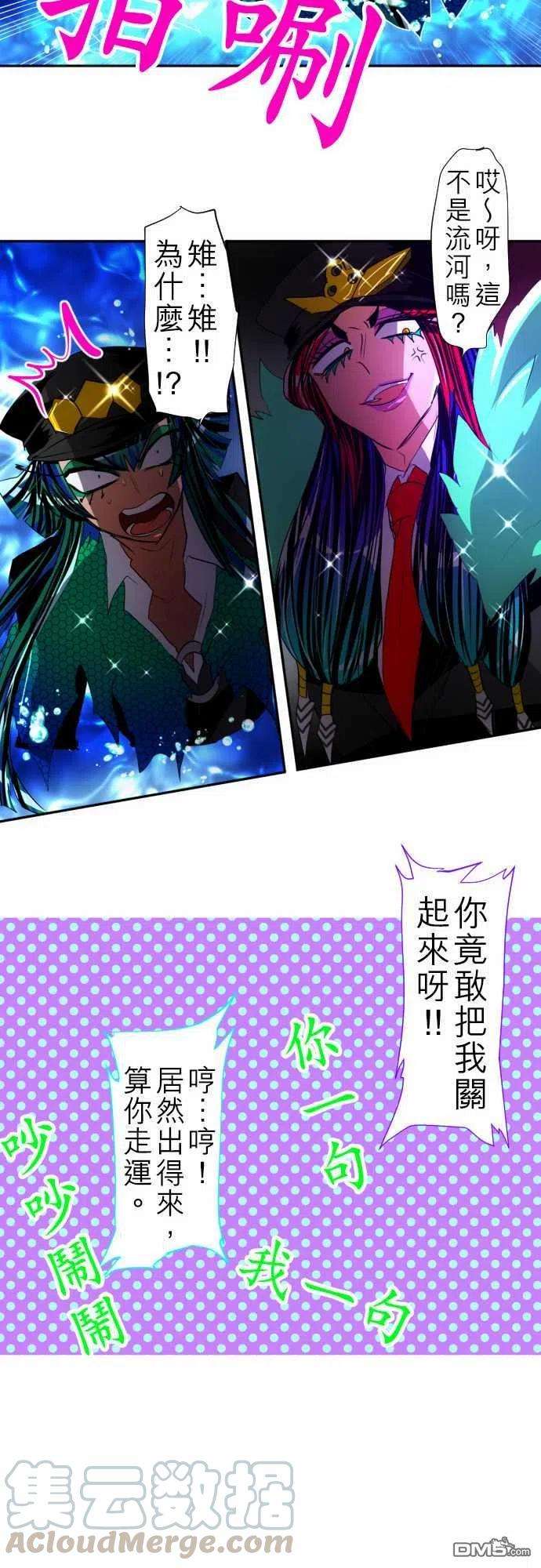 黑白来看守所106话