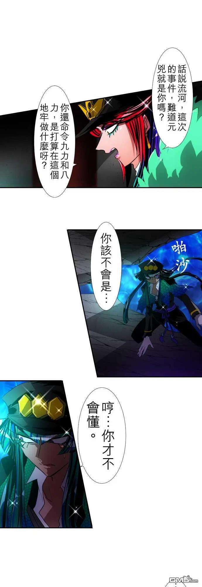 黑白来看守所106话