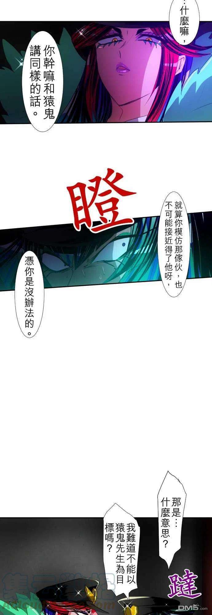 黑白来看守所106话