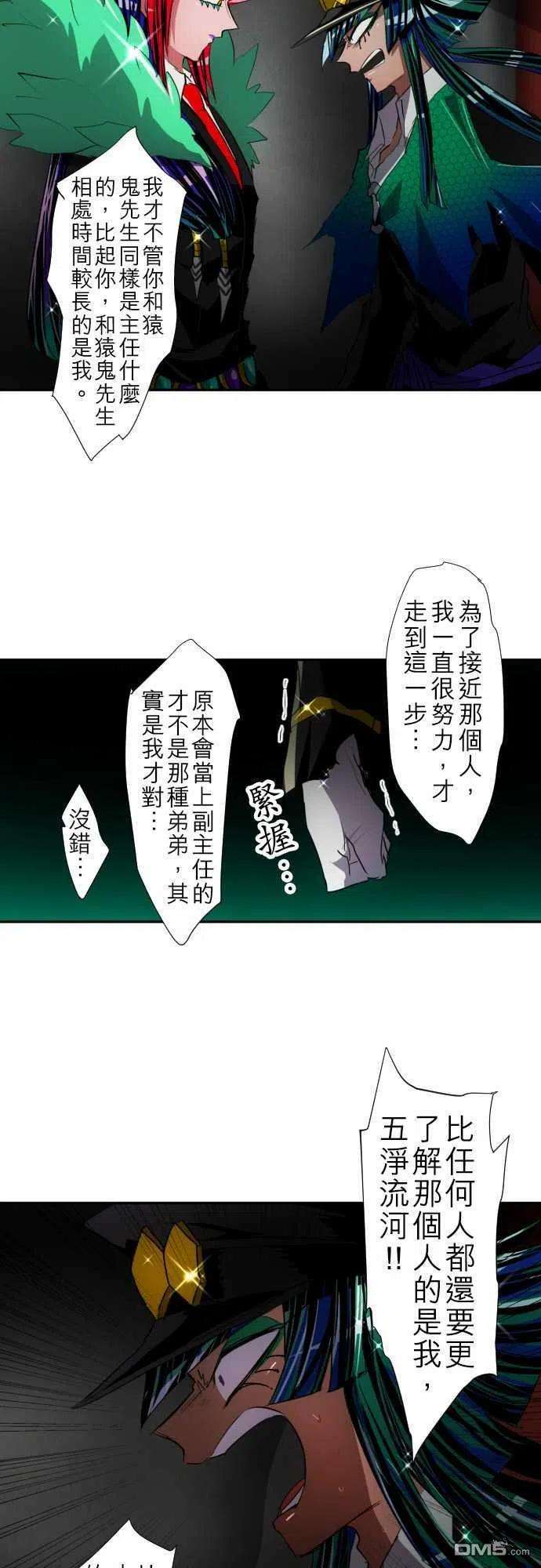黑白来看守所106话