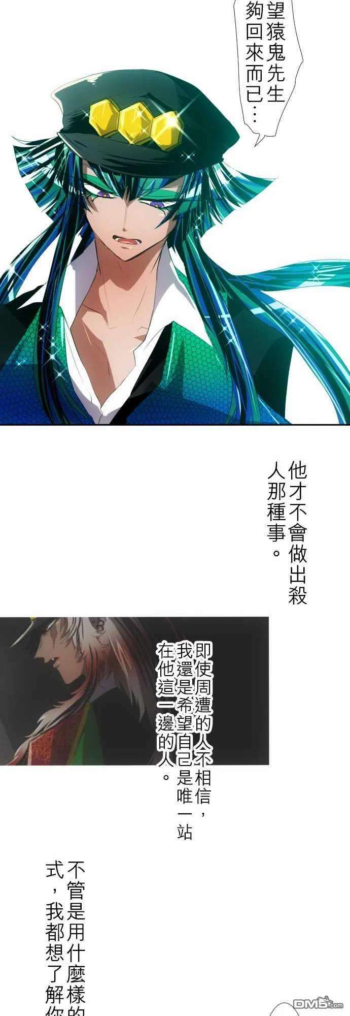 黑白来看守所106话