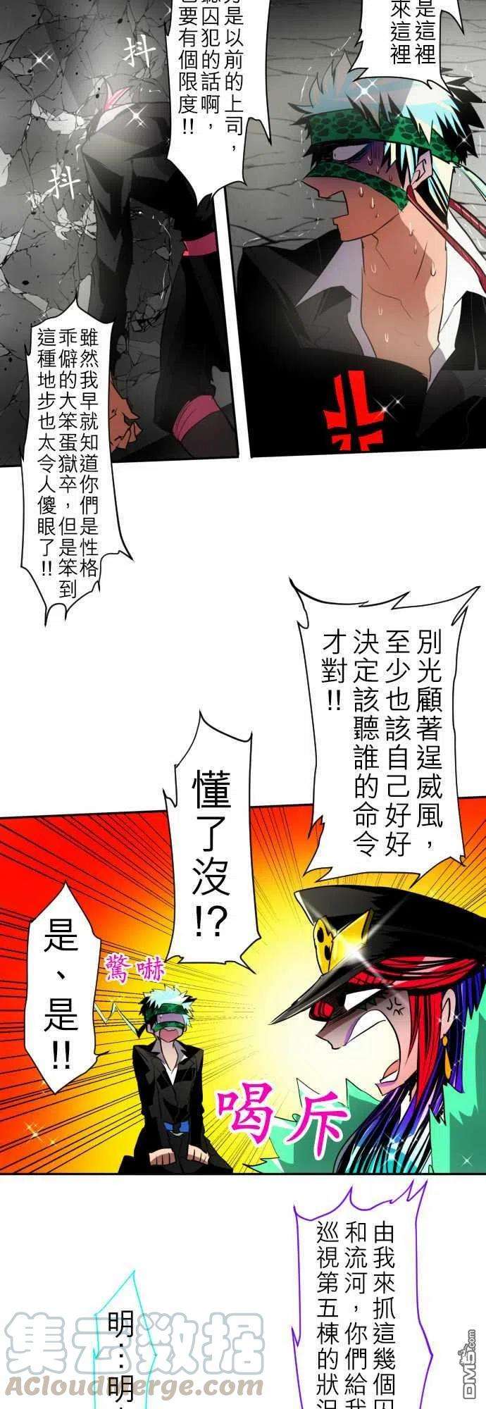 黑白来看守所106话