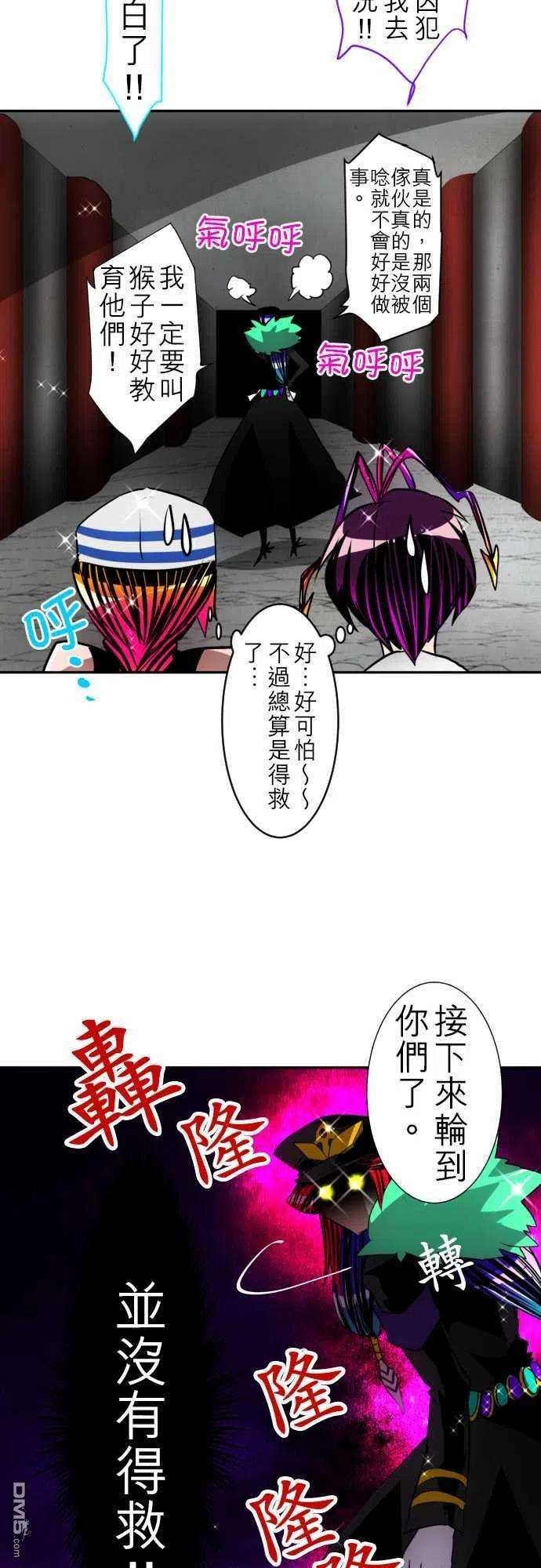 黑白来看守所106话