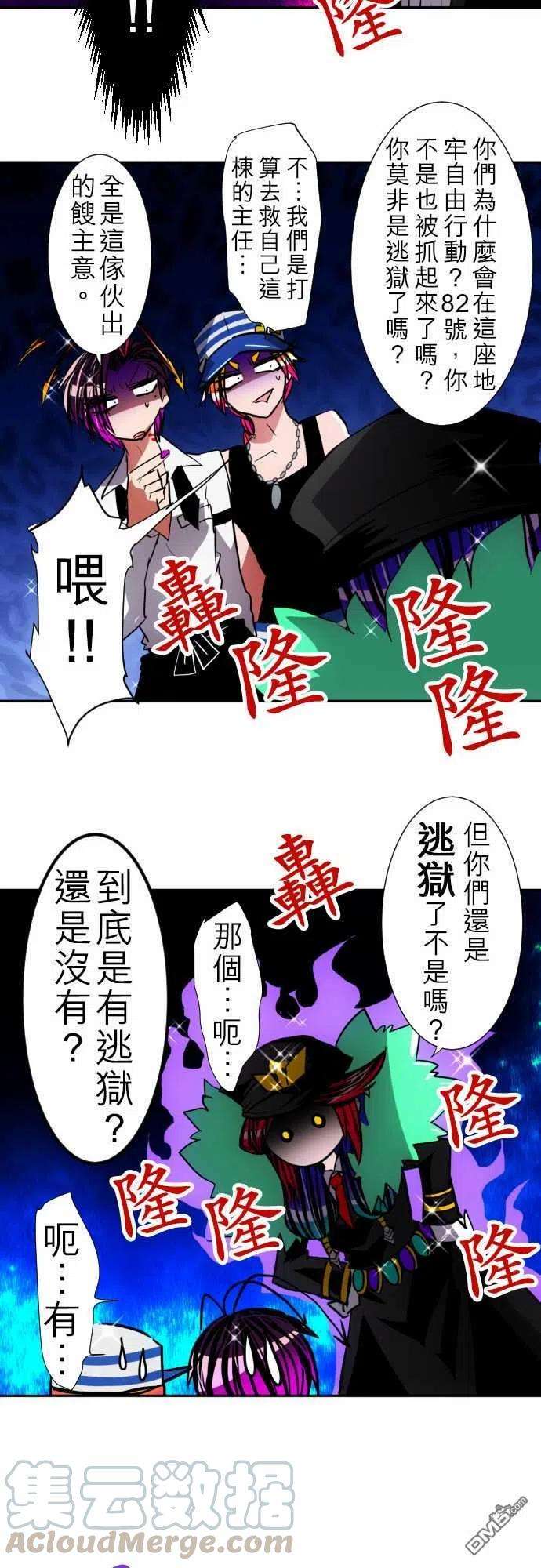 黑白来看守所106话