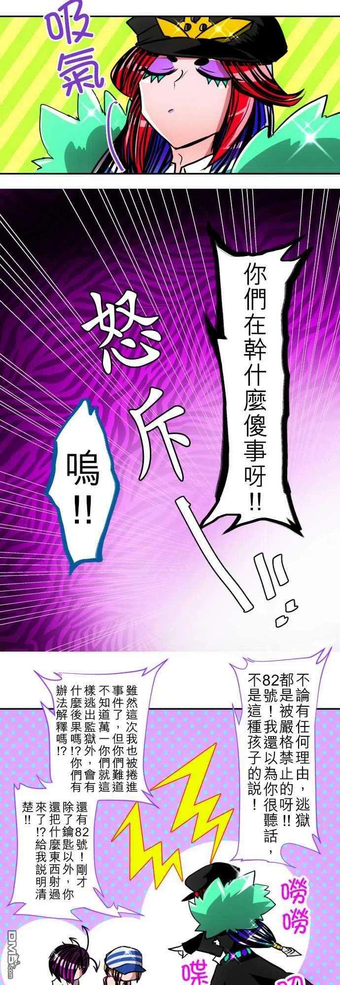 黑白来看守所106话
