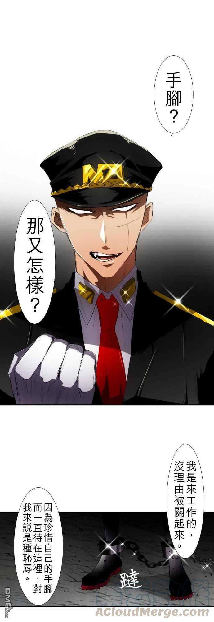 黑白来看守所107话
