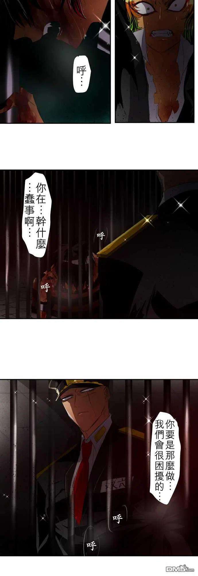 黑白来看守所107话