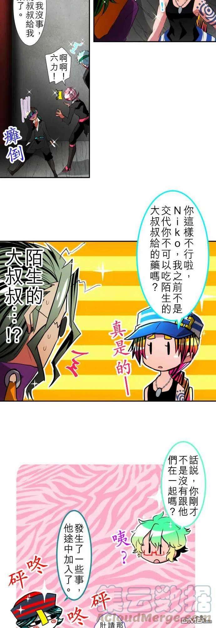 黑白来看守所107话