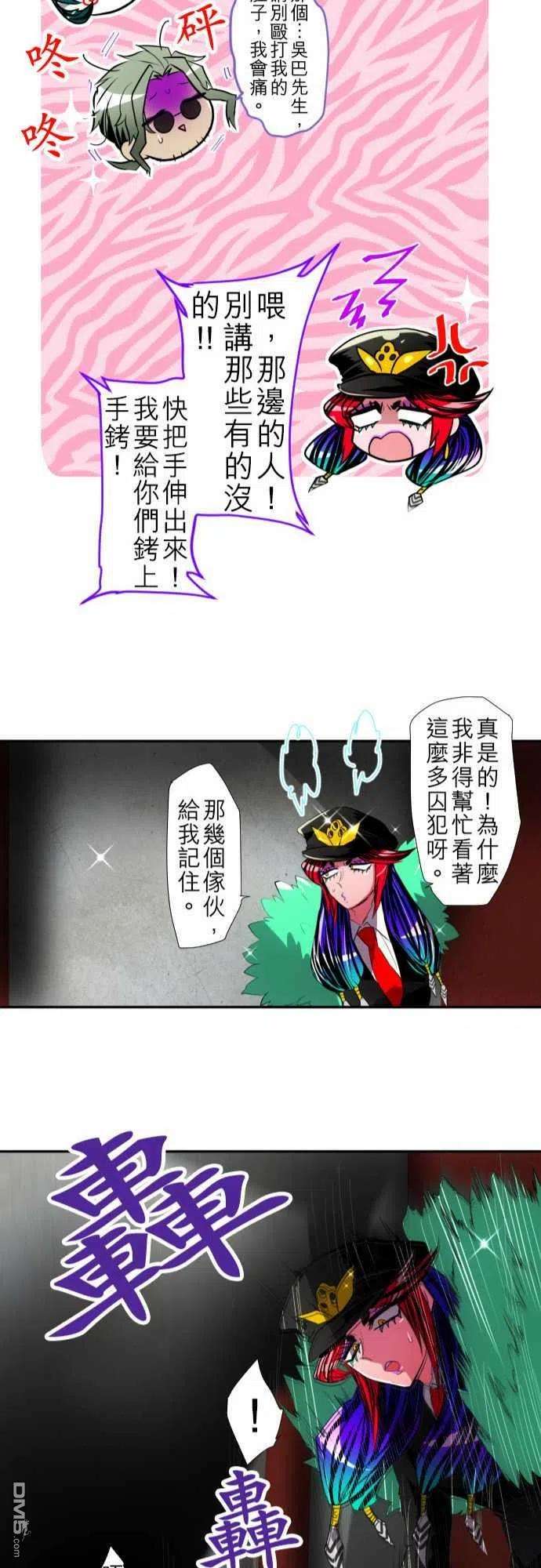 黑白来看守所107话