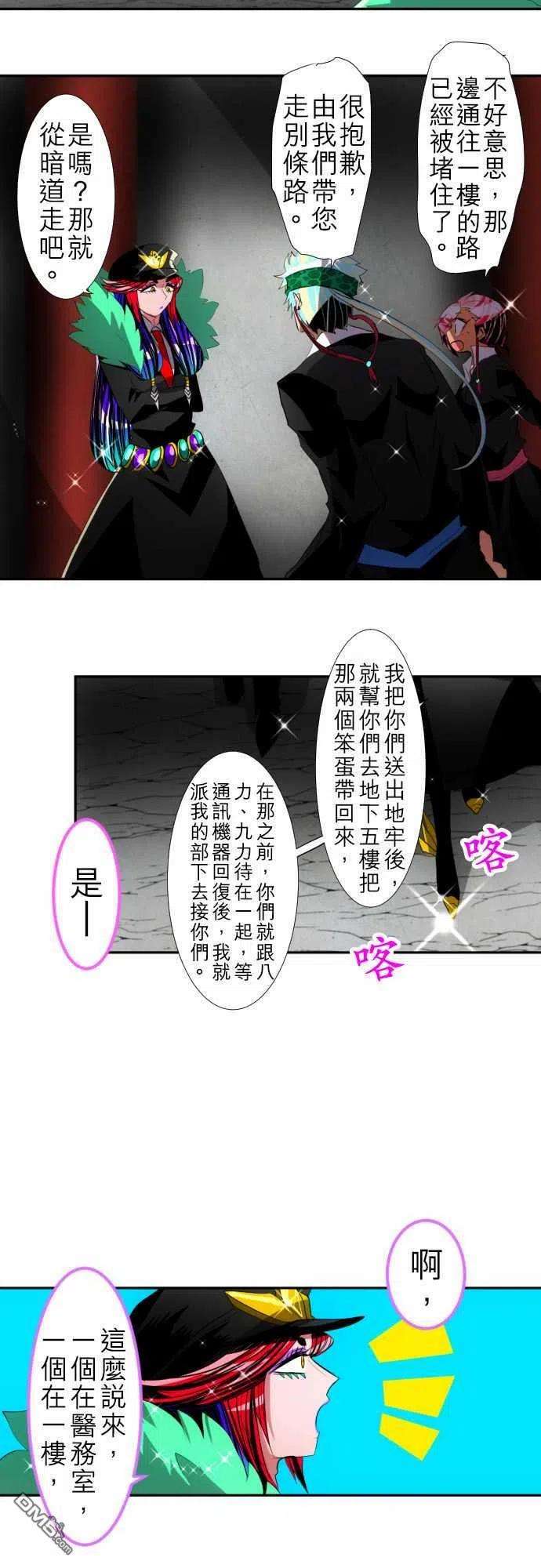 黑白来看守所107话