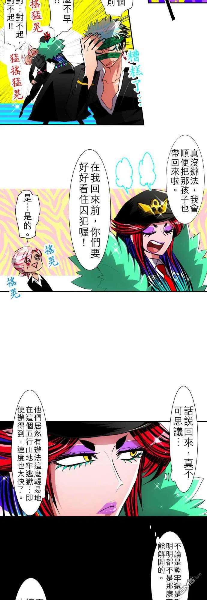 黑白来看守所107话