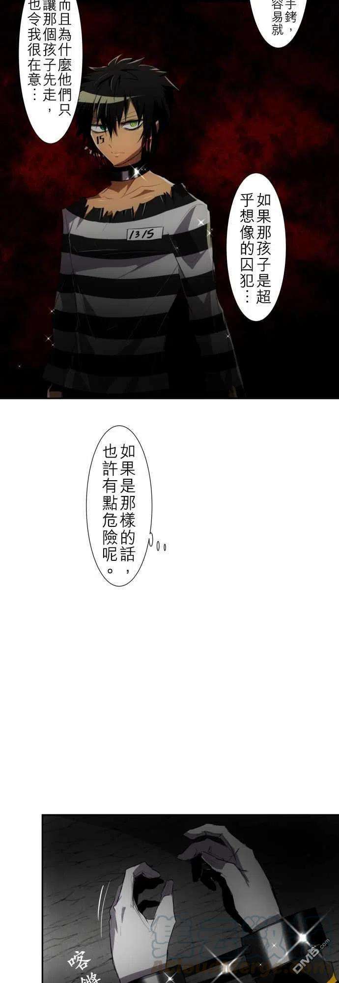 黑白来看守所107话