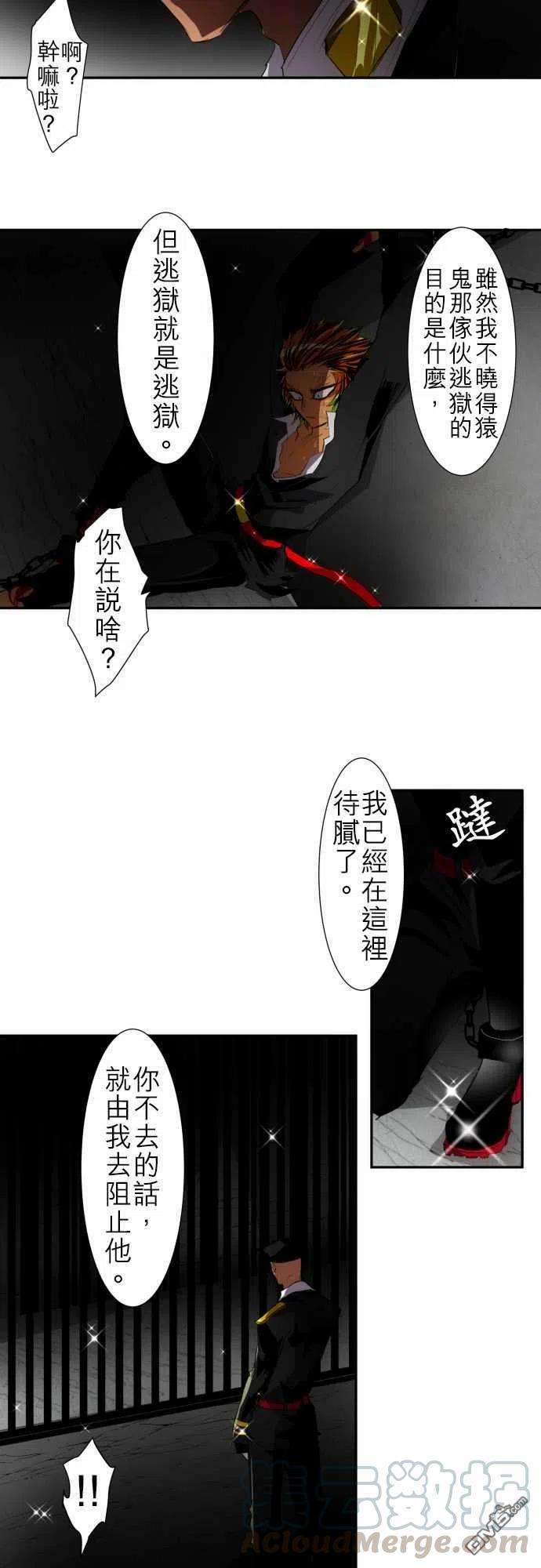 黑白来看守所107话