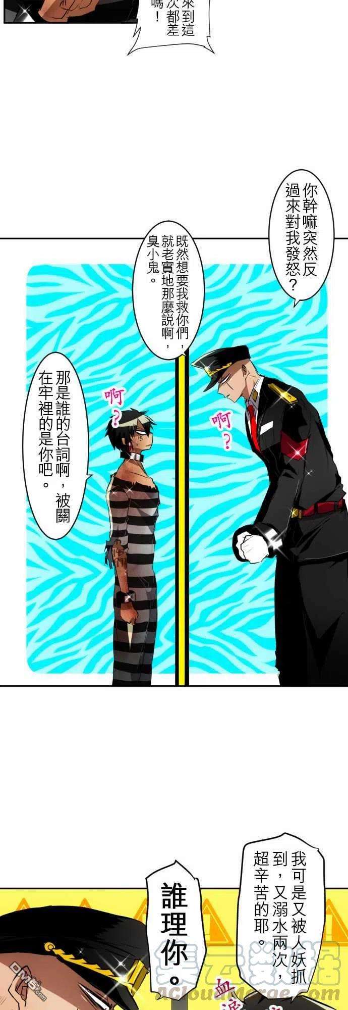 黑白来看守所108话