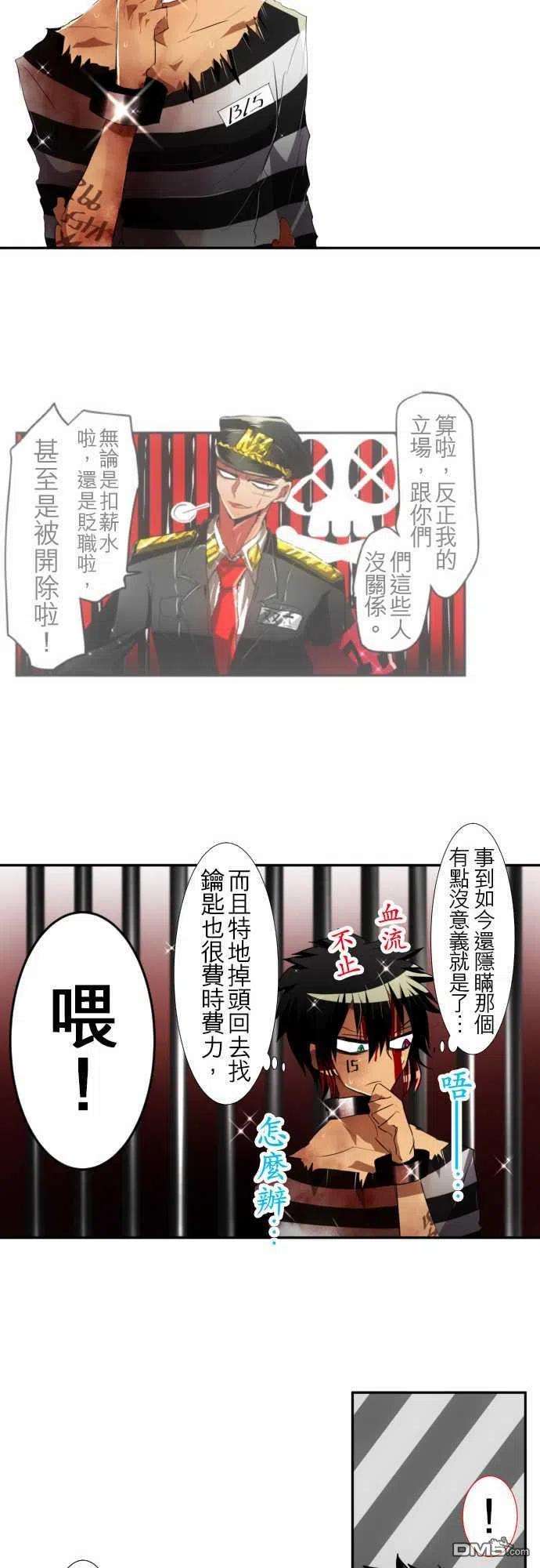 黑白来看守所108话