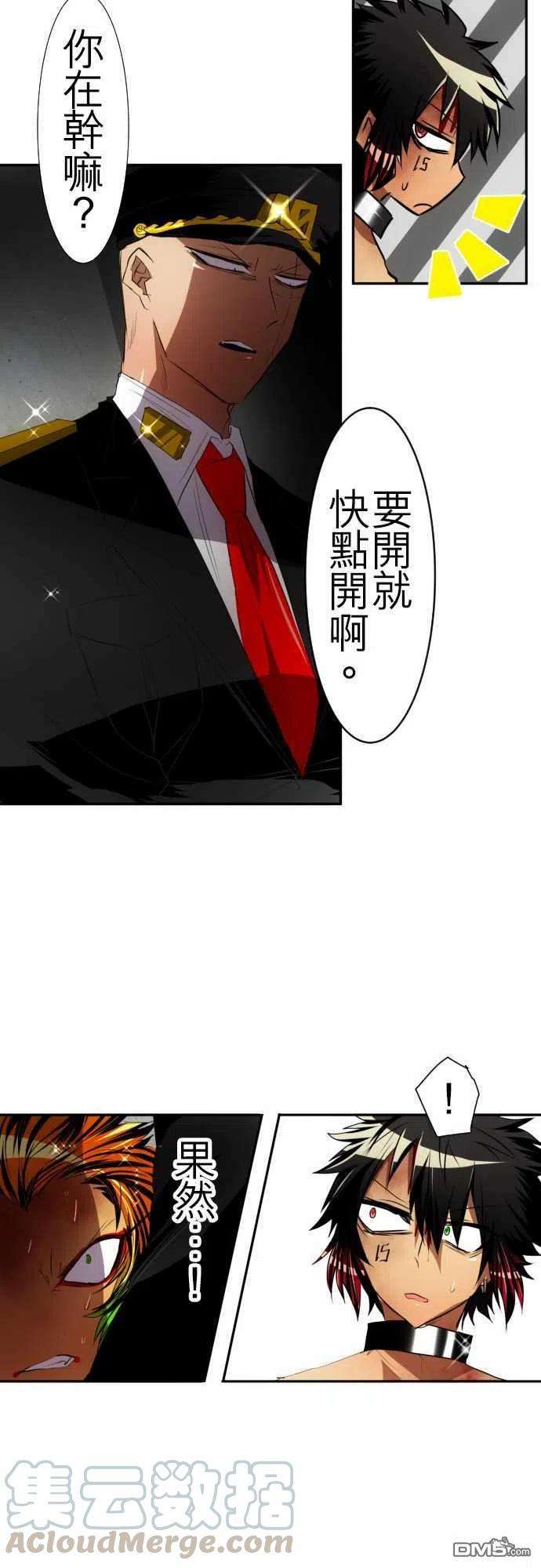 黑白来看守所108话