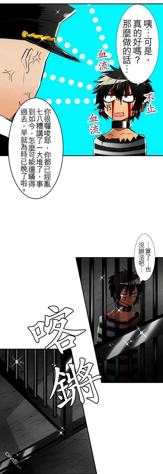 黑白来看守所108话