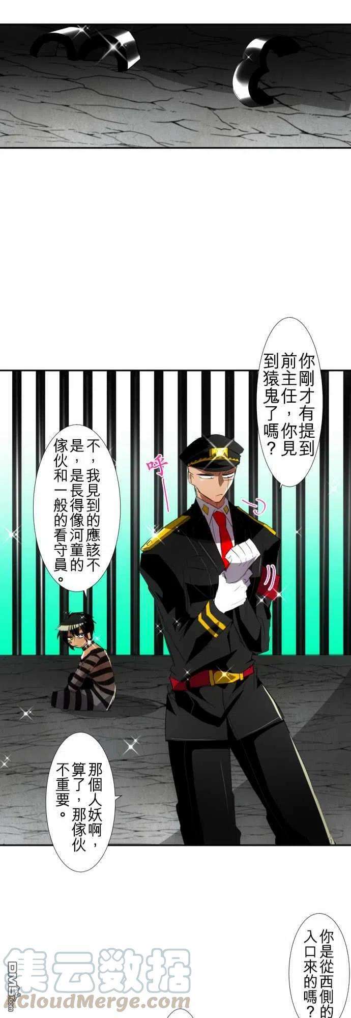 黑白来看守所108话