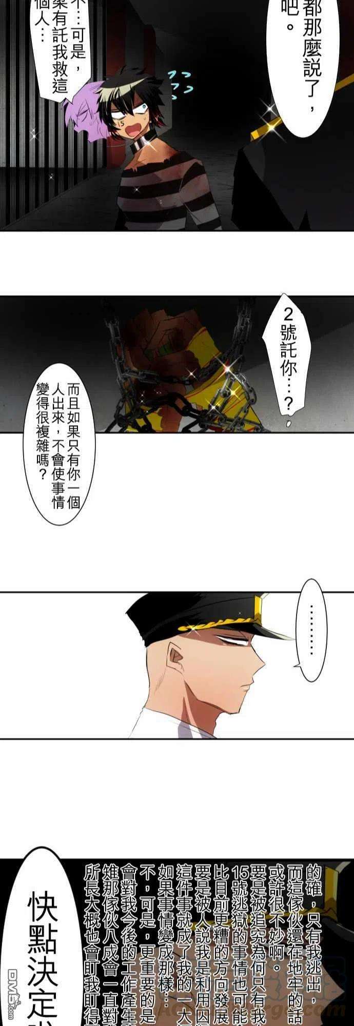 黑白来看守所108话