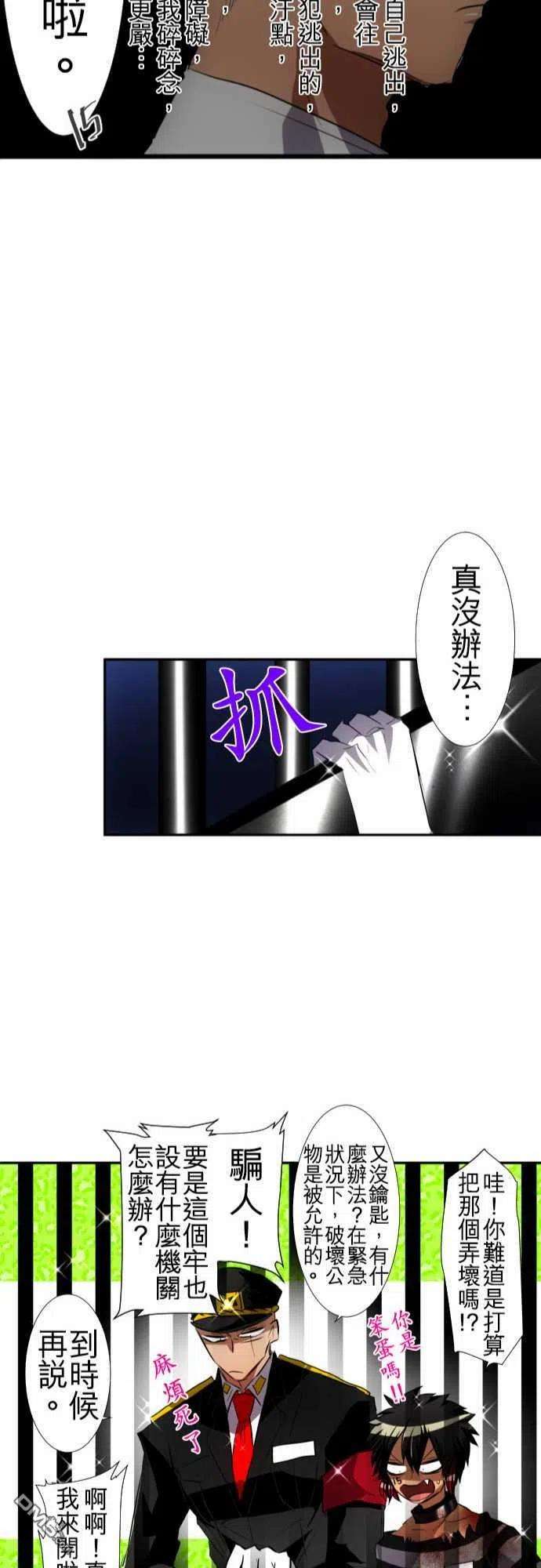 黑白来看守所108话