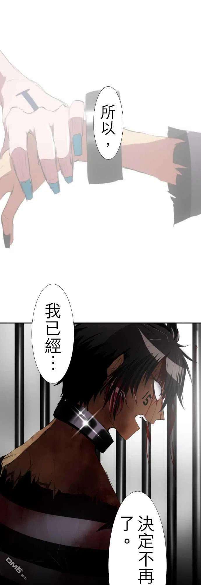 黑白来看守所108话