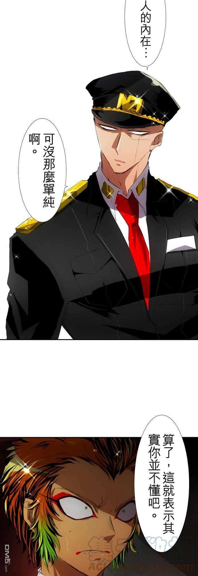 黑白来看守所109话