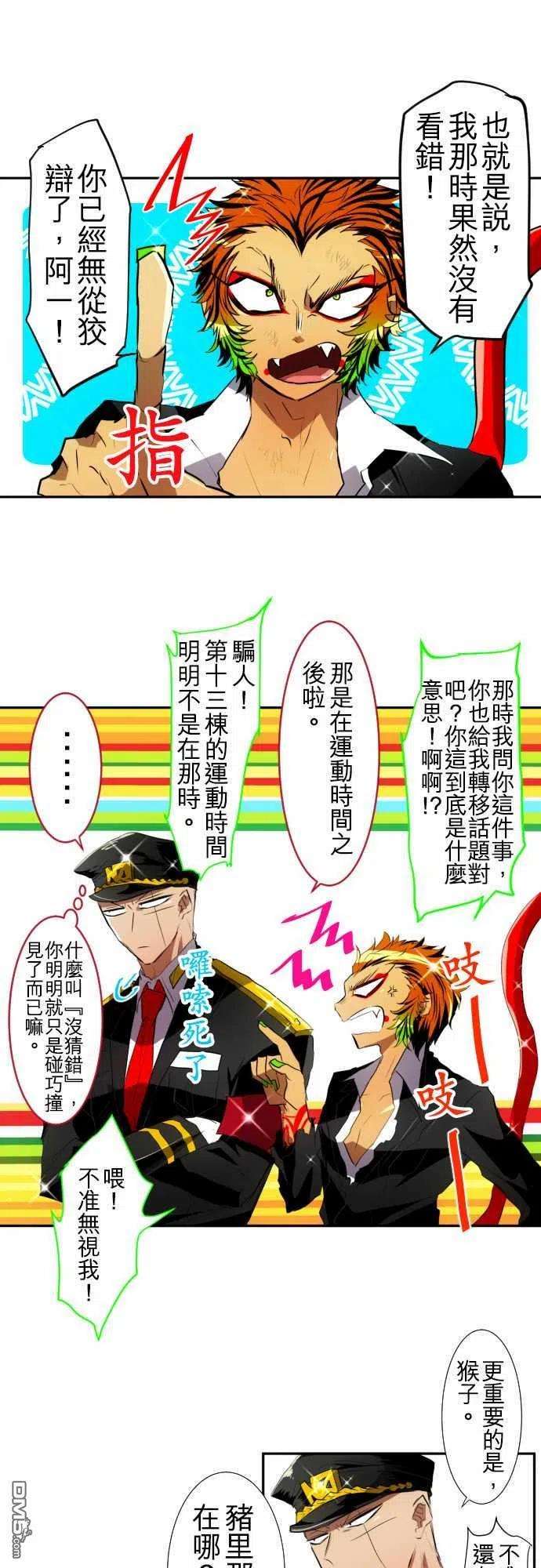 黑白来看守所109话
