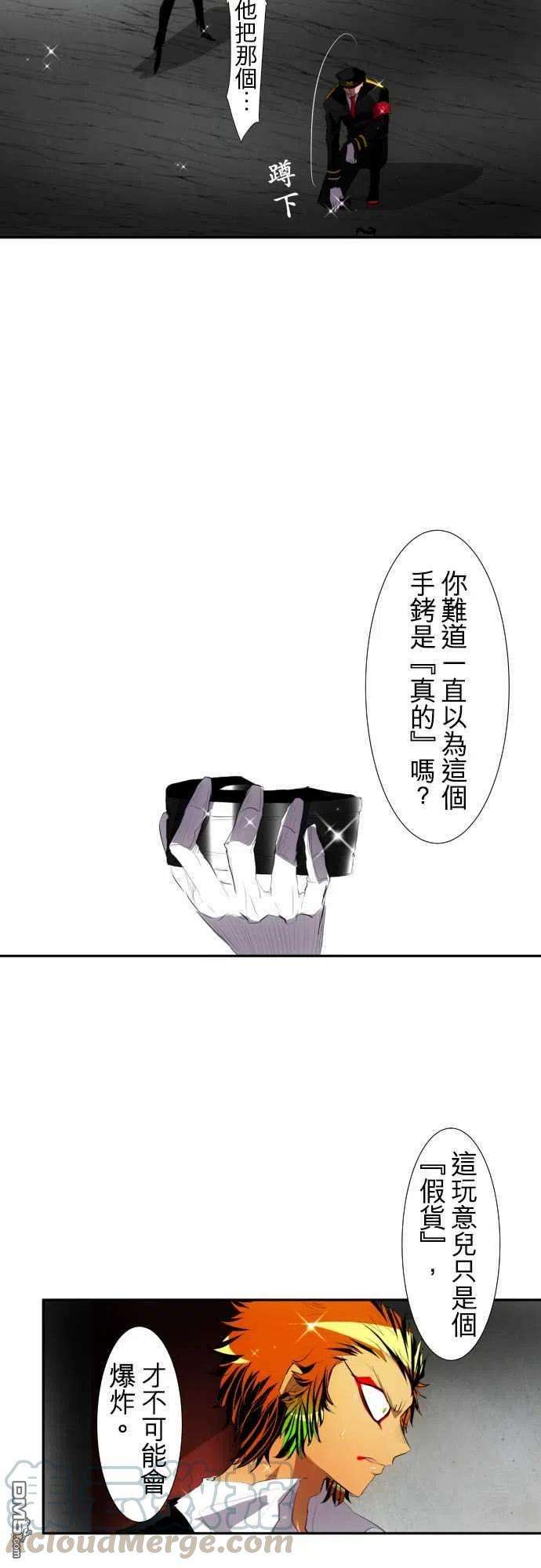黑白来看守所109话
