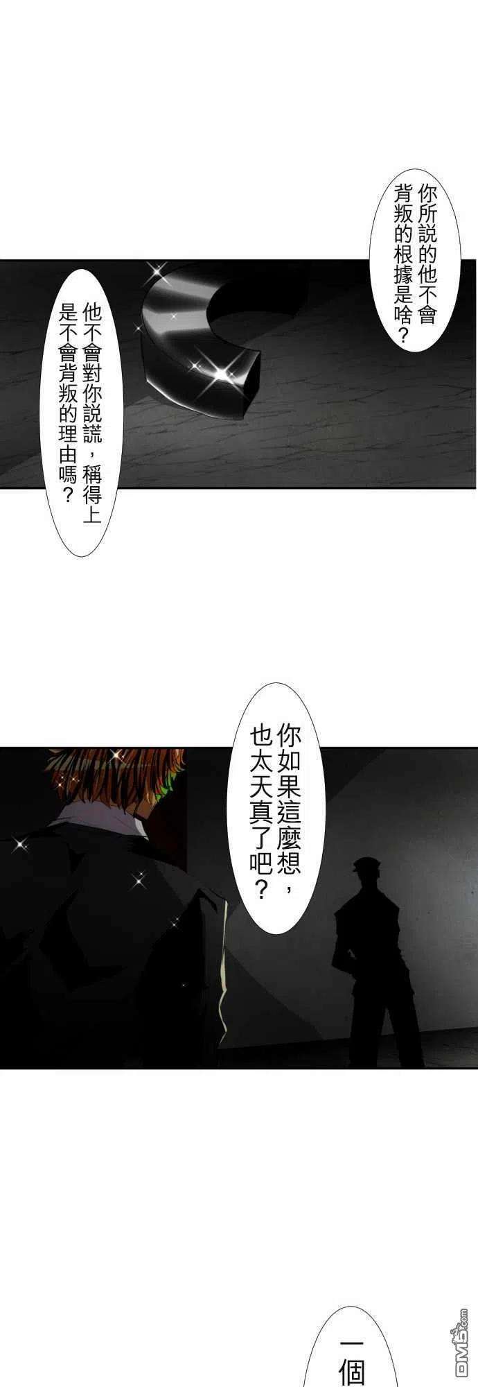 黑白来看守所109话
