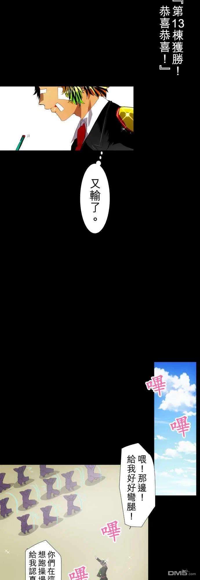 黑白来看守所110话