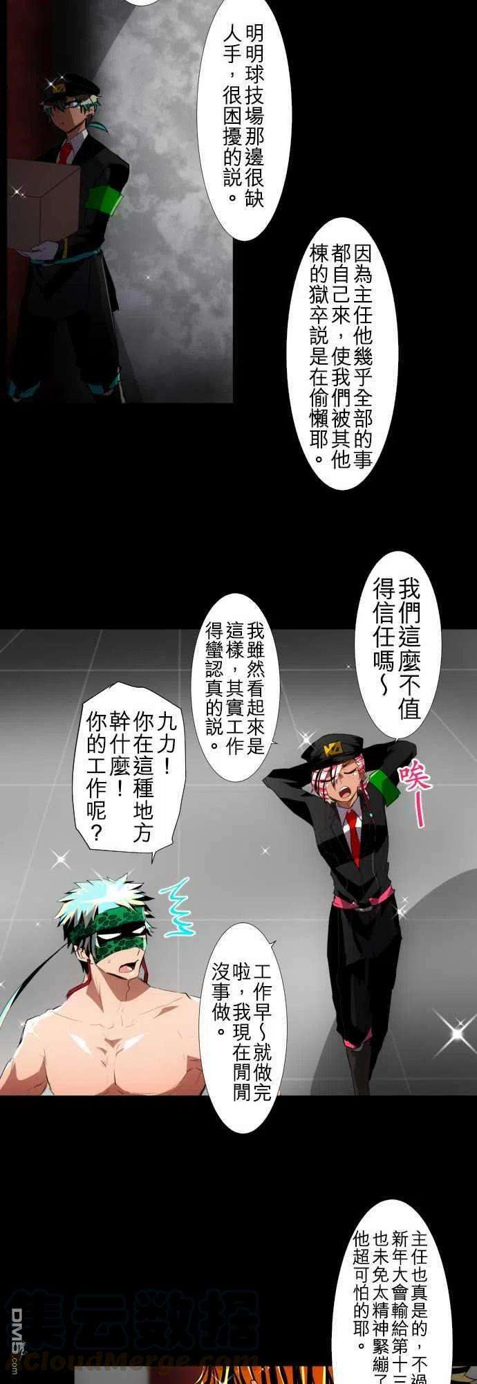 黑白来看守所110话