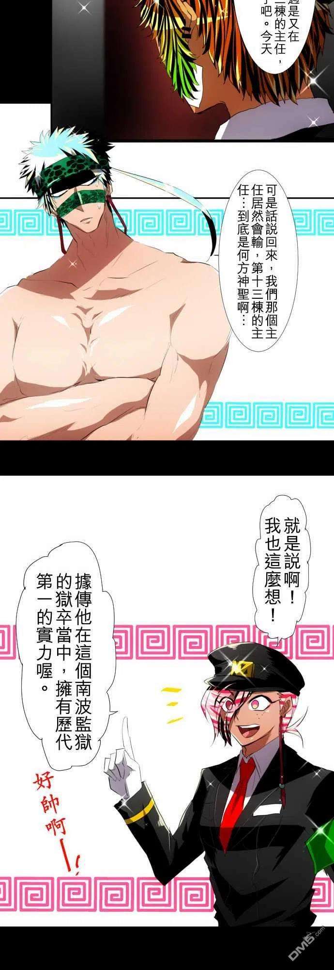 黑白来看守所110话