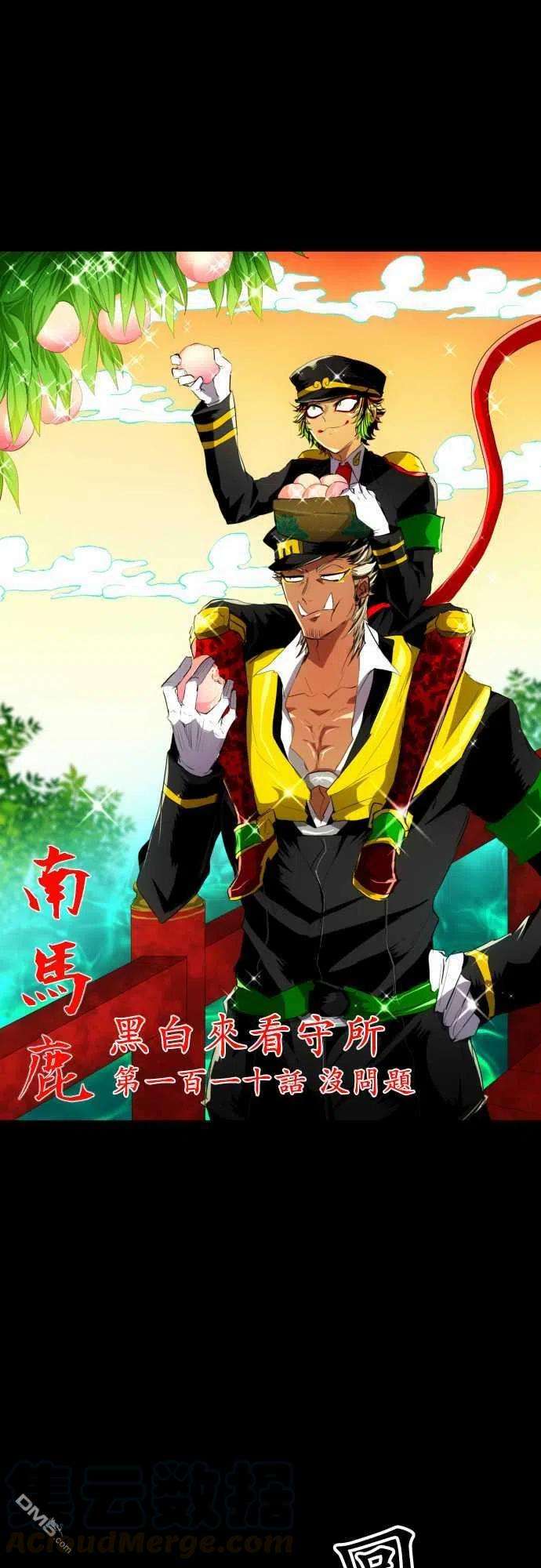黑白来看守所110话