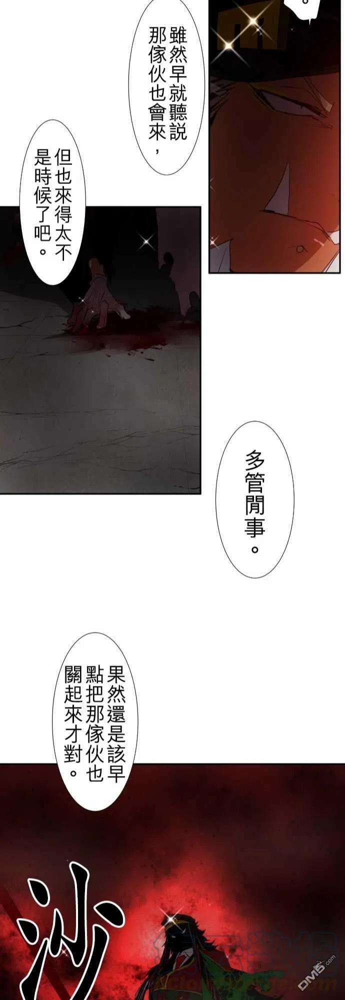 黑白来看守所110话