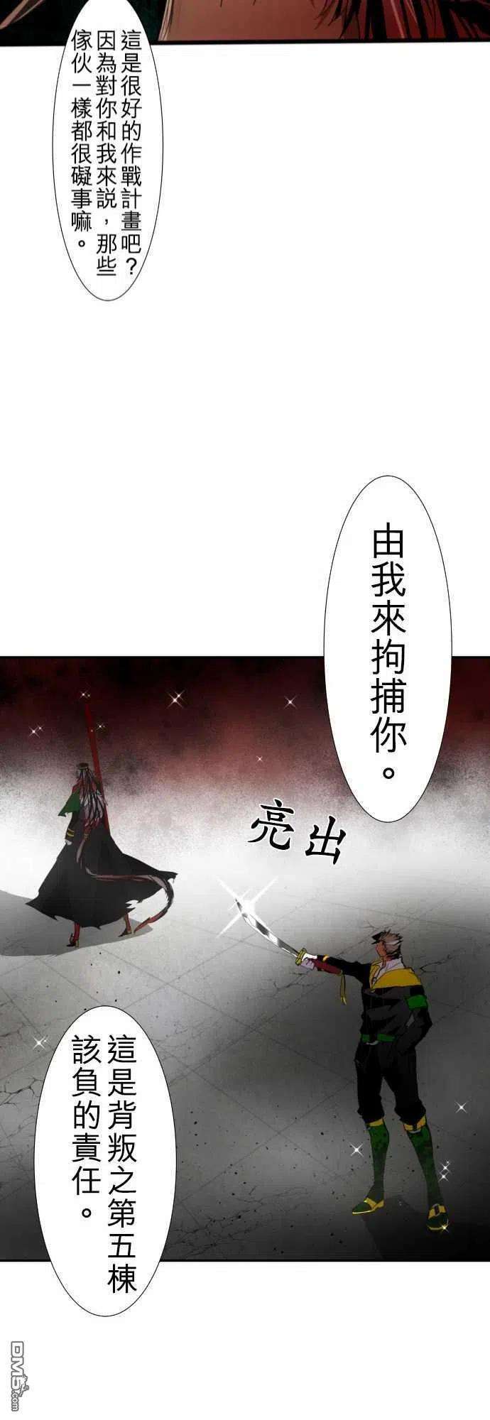 黑白来看守所110话