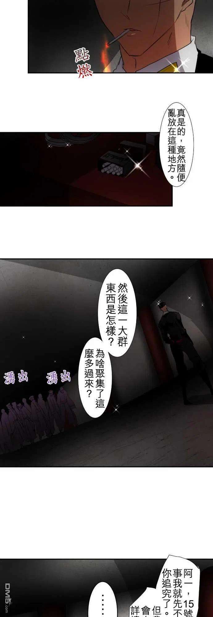 黑白来看守所110话