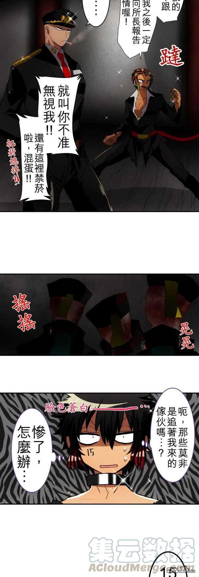 黑白来看守所110话