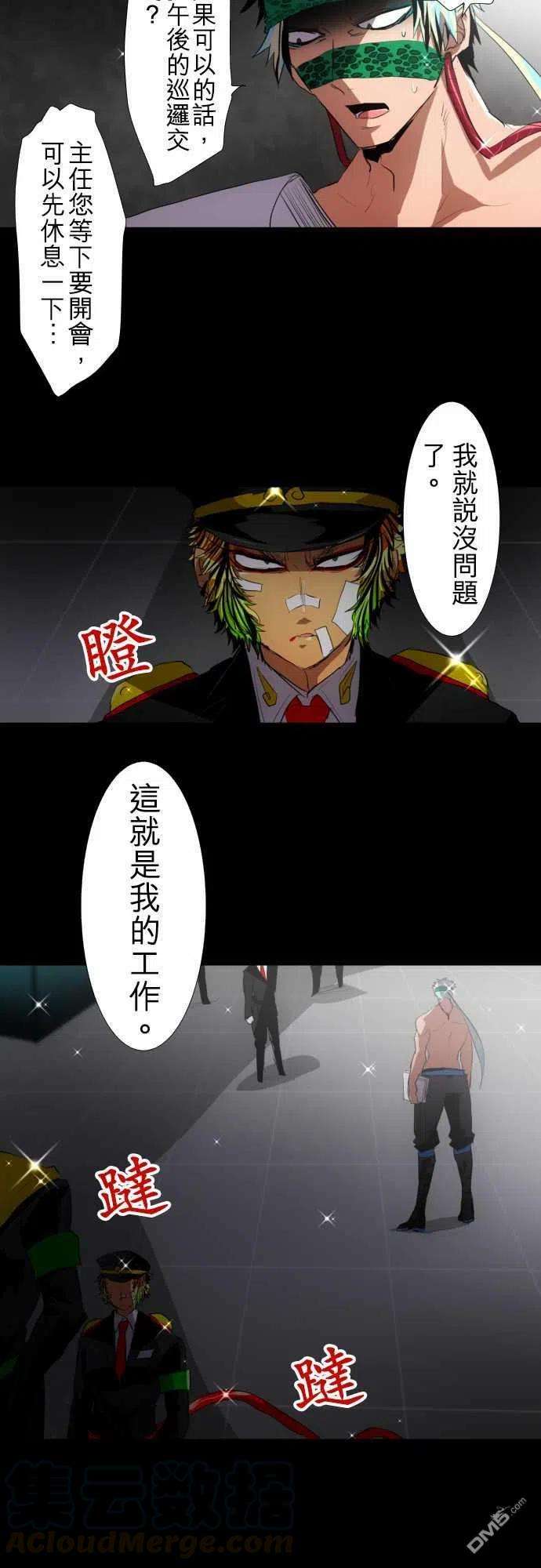 黑白来看守所110话