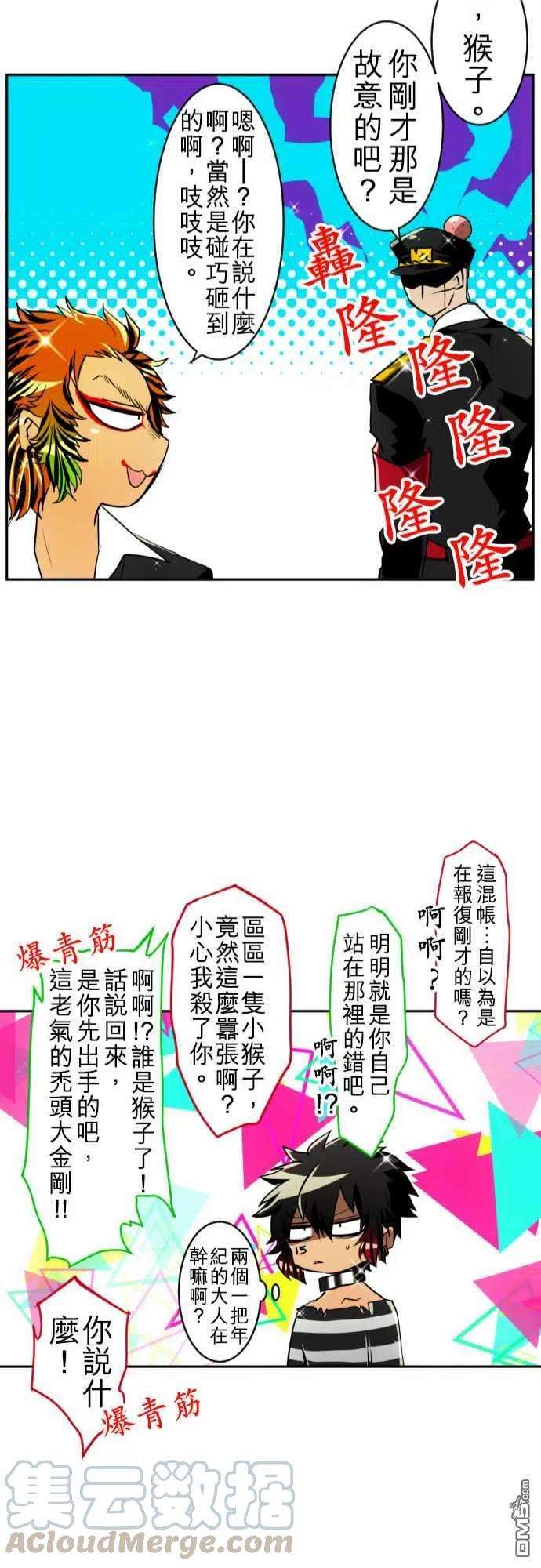 黑白来看守所111话