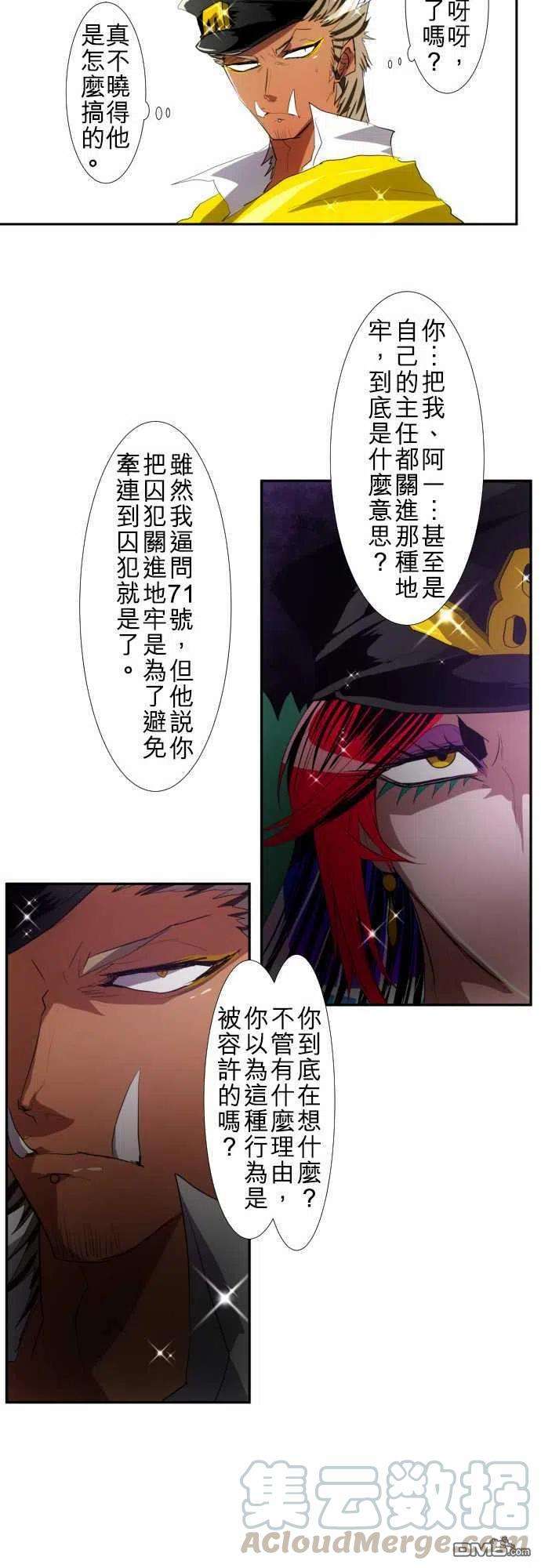 黑白来看守所112话